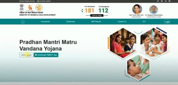 Pradhan Mantri Matru Vandana Yojana 2025