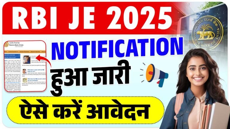 RBI JE Recruitment 2025