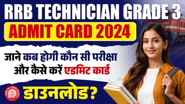 RRB Technician Grade 3 Admit Card 2024