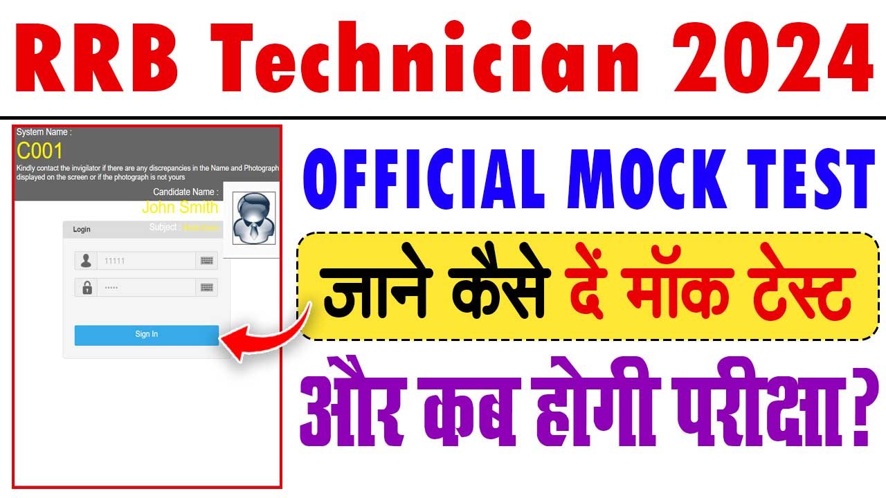 RRB Technician Official Mock Test 2024