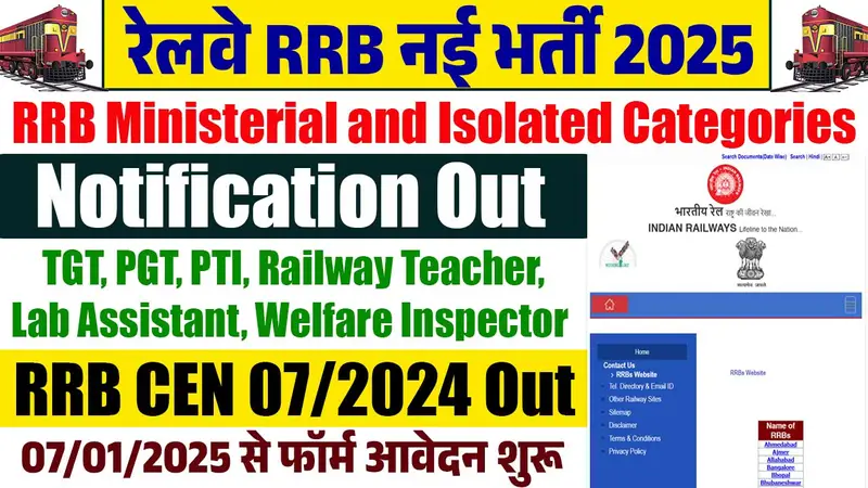 RRB Ministerial And Isolated Categories Vacancy 2025