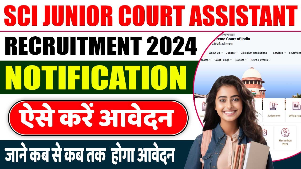 SCI Junior Court Assistant (JCA) Recruitment 2024