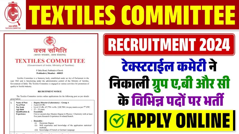 Textiles Committee Recruitment 2025