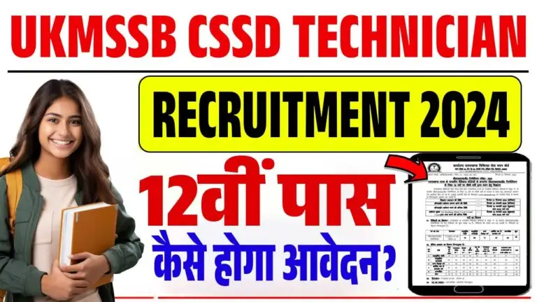 UKMSSB CSSD Technician Recruitment 2025