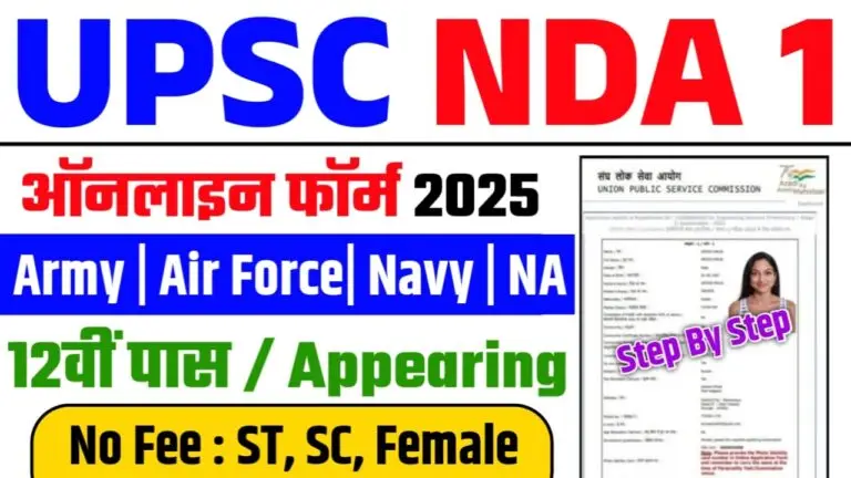 UPSC NDA 1 2025