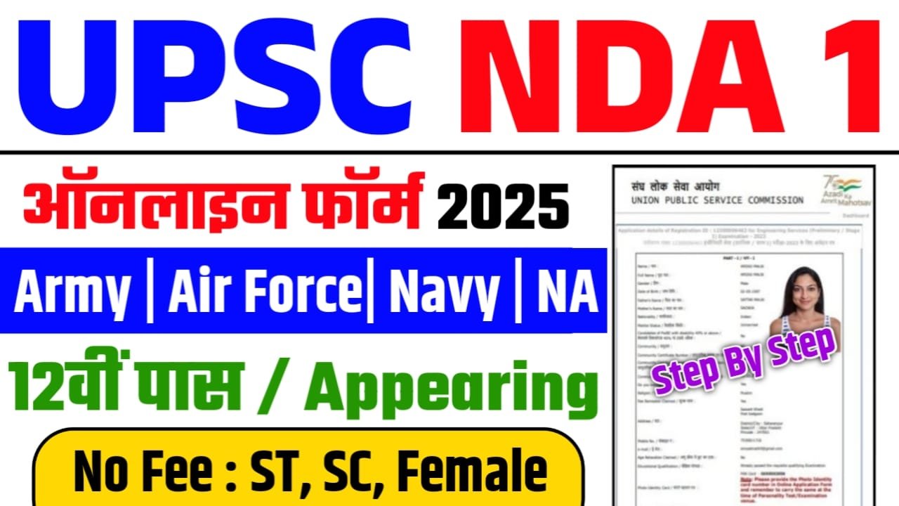 UPSC NDA 1 2025