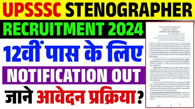 UPSSSC STENOGRAPHER RECRUITMENT 2024