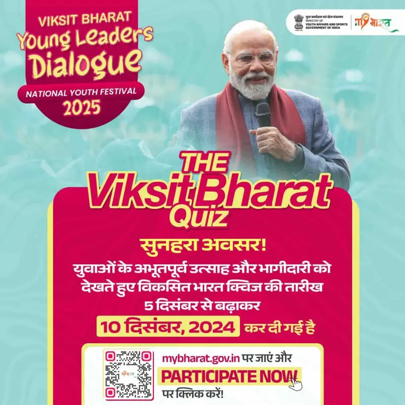 Viksit Bharat Quiz Challenge 2024