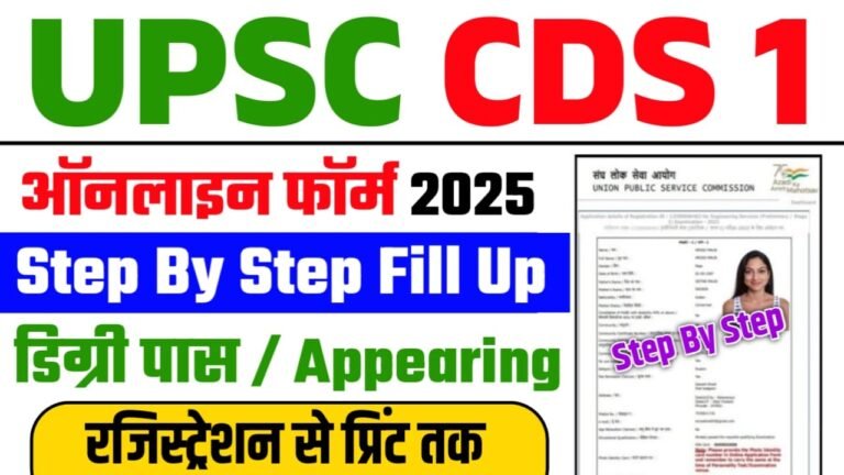 UPSC CDS 1 2025