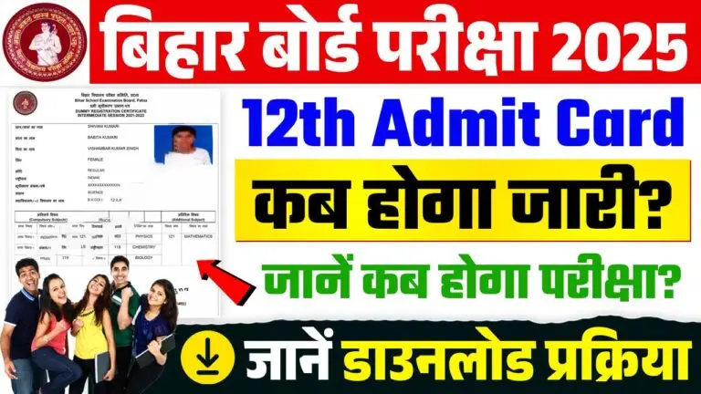 Bihar Ration Card E KYC Last Date 2024