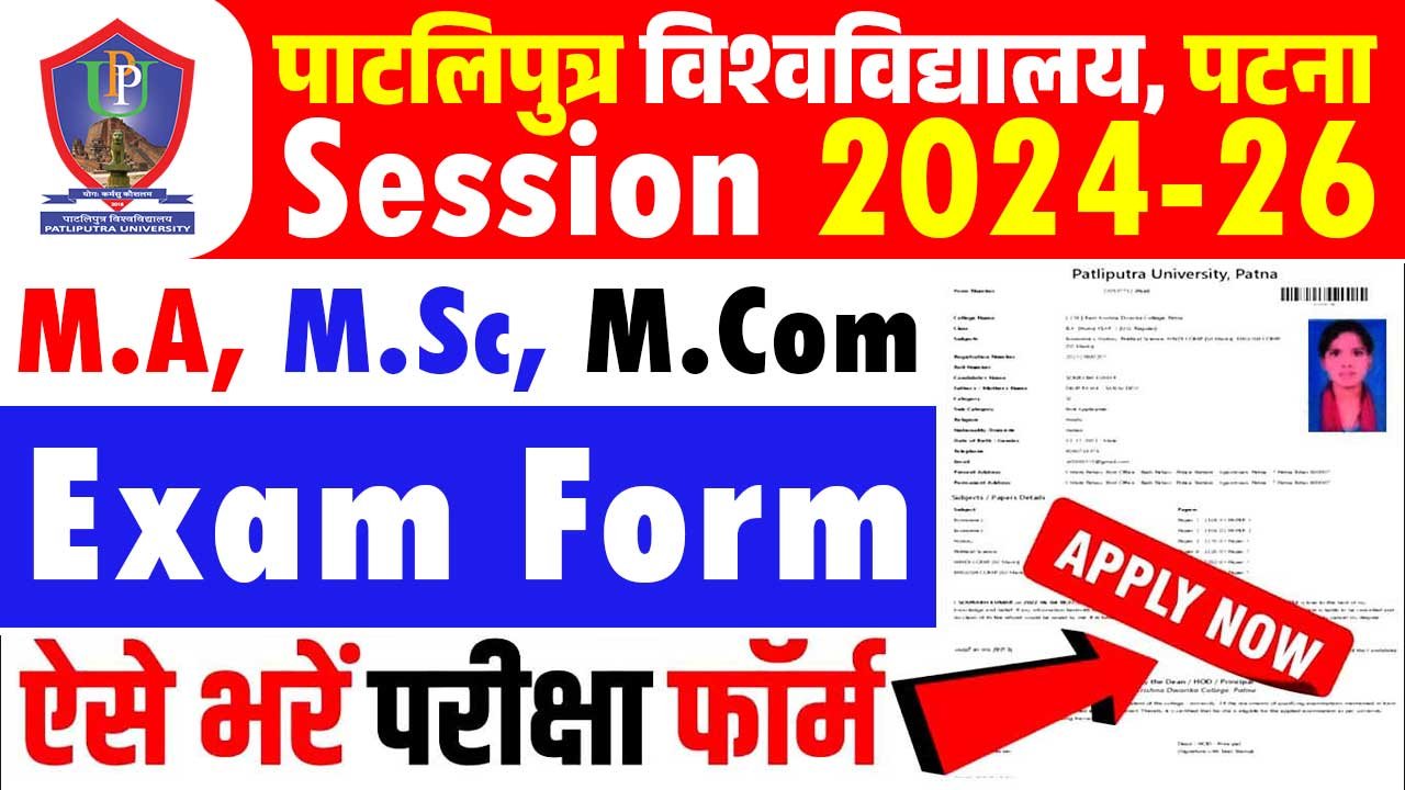 PPU PG Exam Form 2024-26