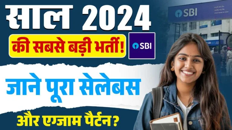 sbi clerk syllabus 2025