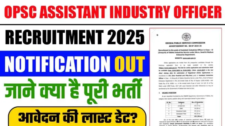 OPSC Assistant Industry Officer Recruitment 2025