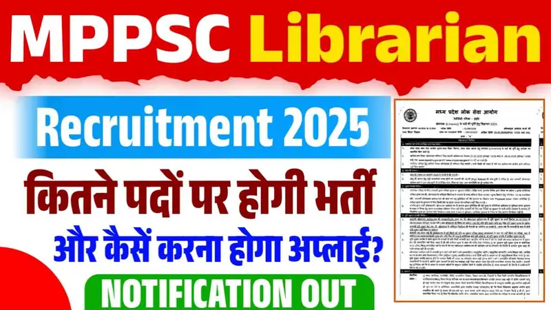 MPPSC Librarian Recruitment 2025