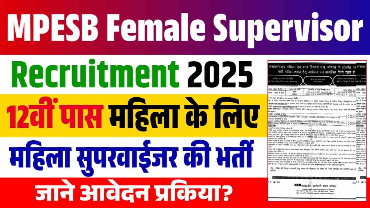 MPESB Female Supervisor Recruitment 2025