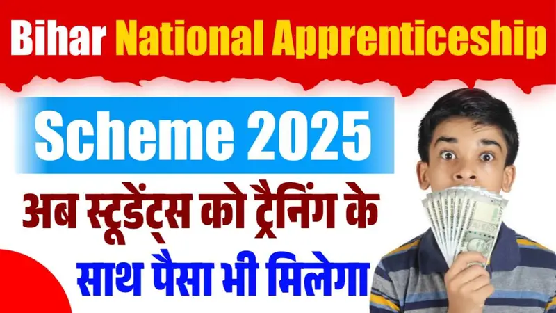 Bihar National Apprenticeship Scheme 2025