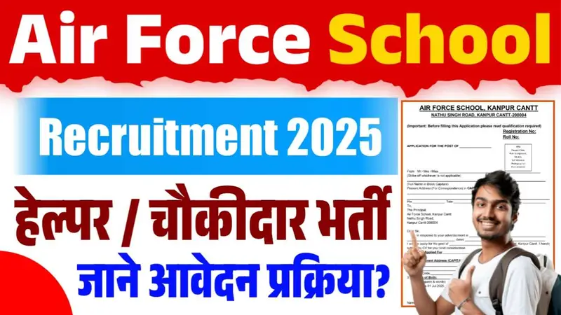 Air Force School Recruitment 2025