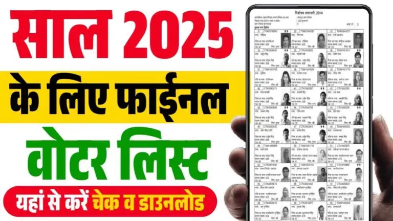 Final Voter List Bihar 2025