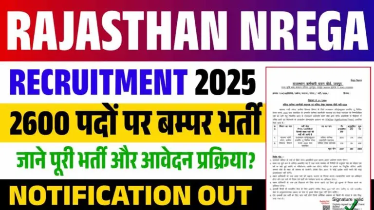 Rajasthan Nrega Recruitment 2025