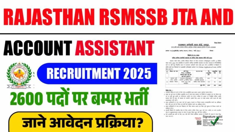 Rajasthan RSMSSB JTA And Account Assistant Recruitment 2025