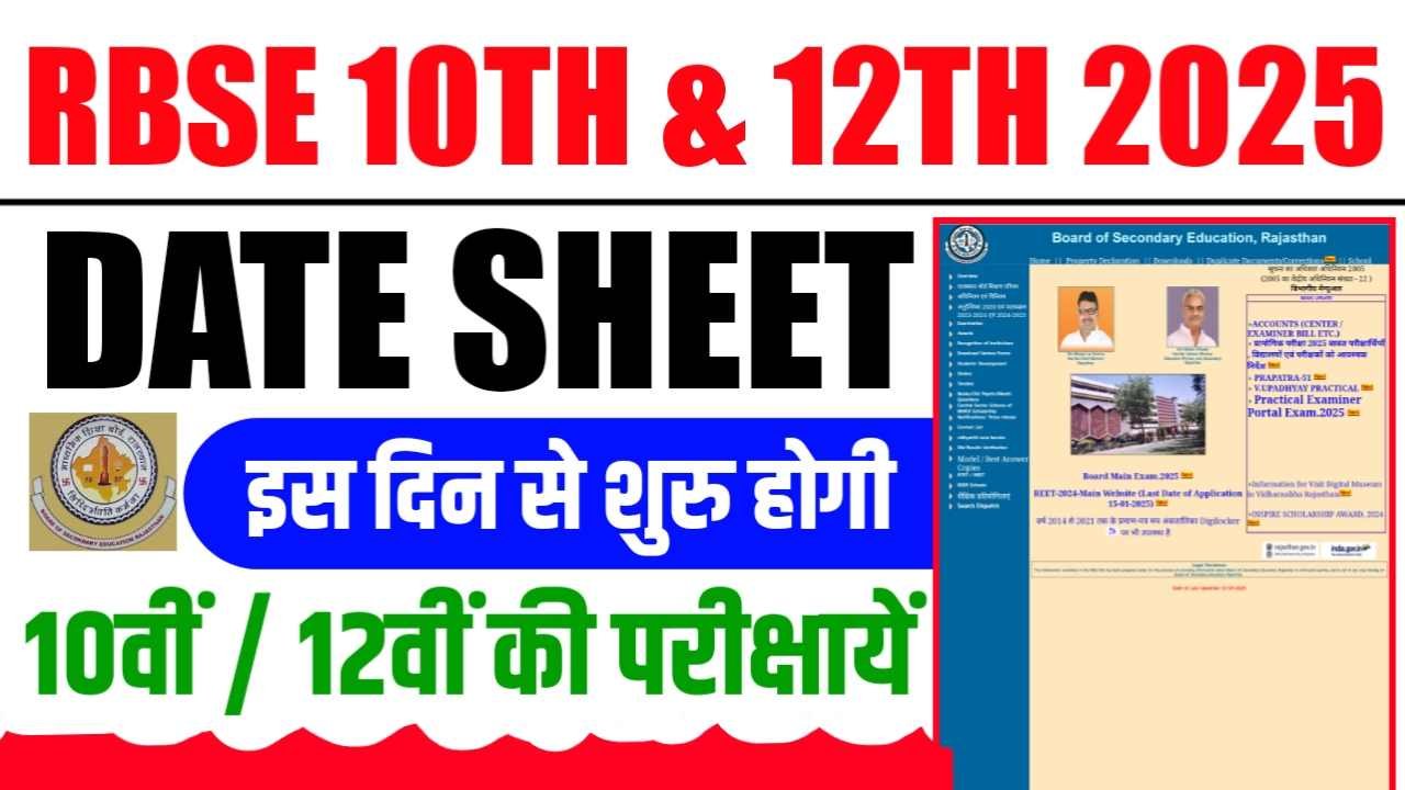 RBSE 10th & 12th Date Sheet 2025