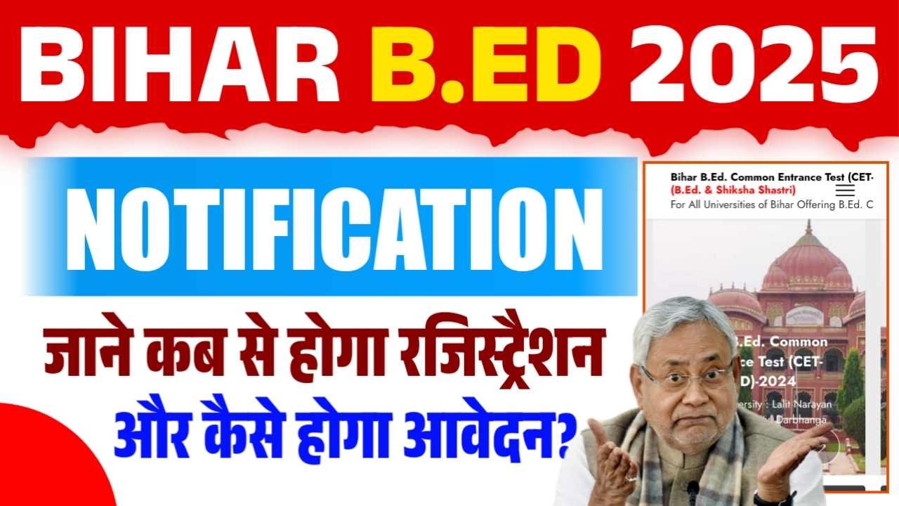 Bihar B.ed 2025