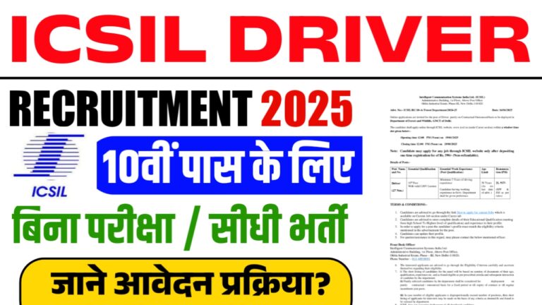 ICSIL Driver Recruitment 2025