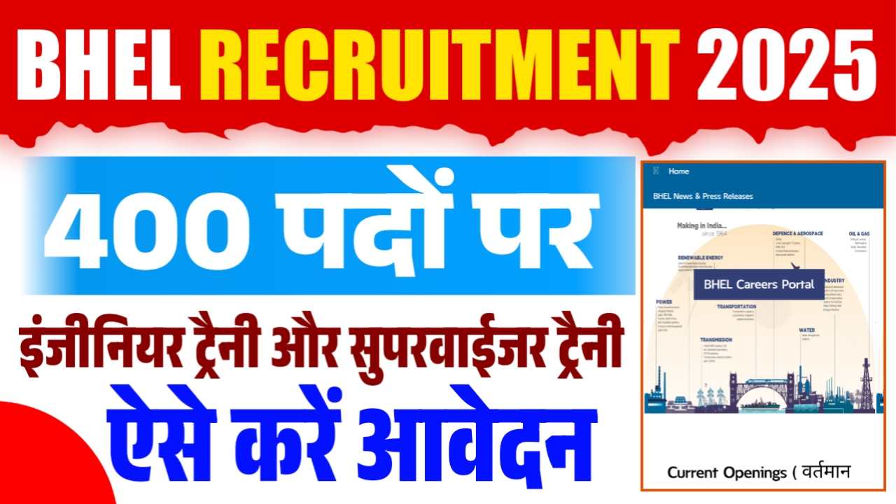 BHEL Recruitment 2025