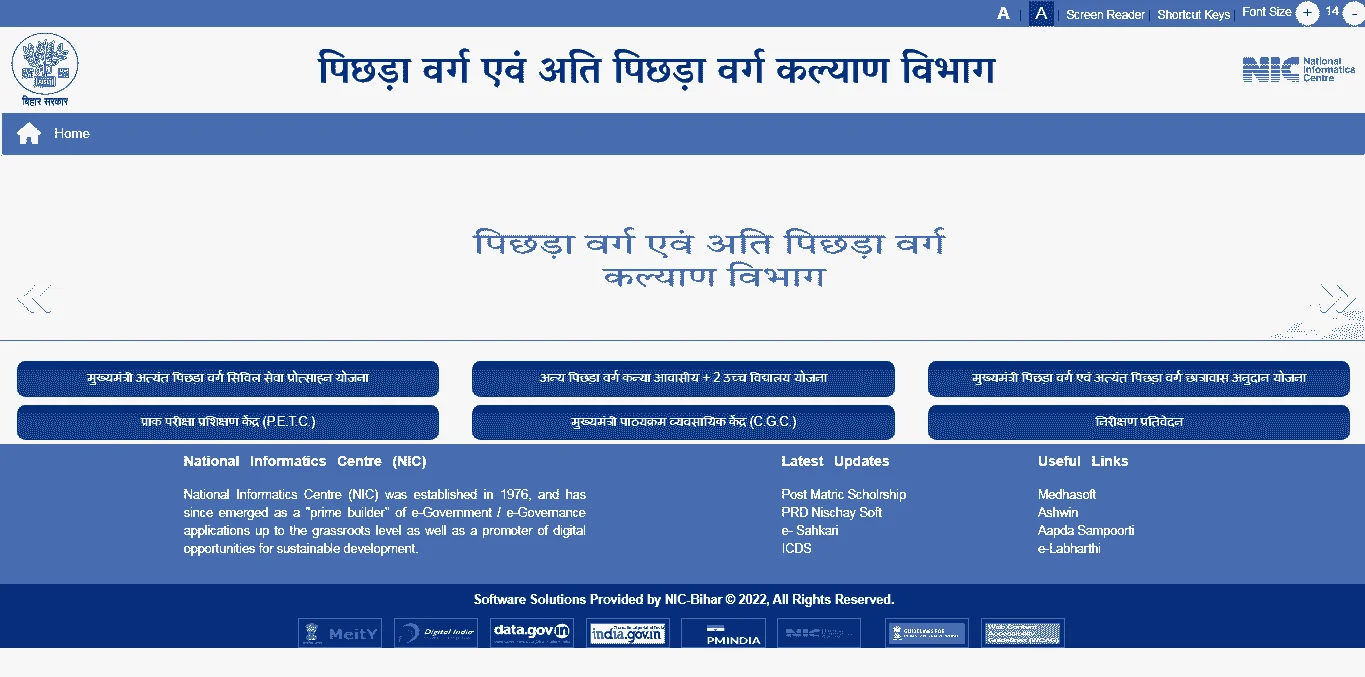 Bihar Pre Exam Training Scheme 2025