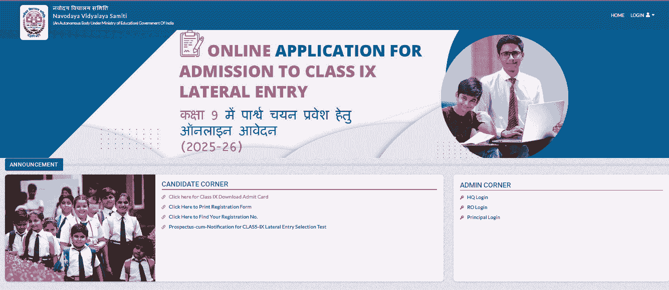 NVS Admit Card 2025