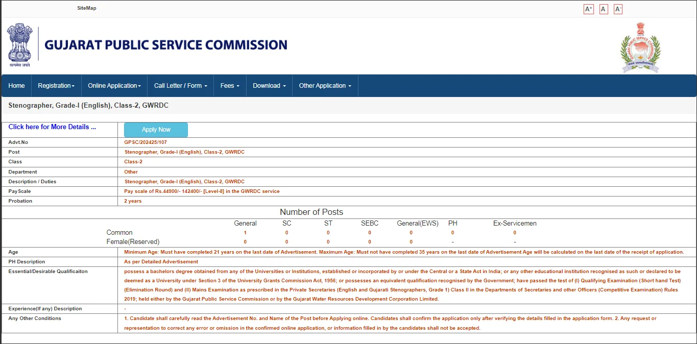 GPSC Stenographer Recruitment 2025