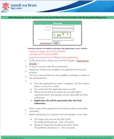 Bihar Gram Kachahari Recruitment 2025