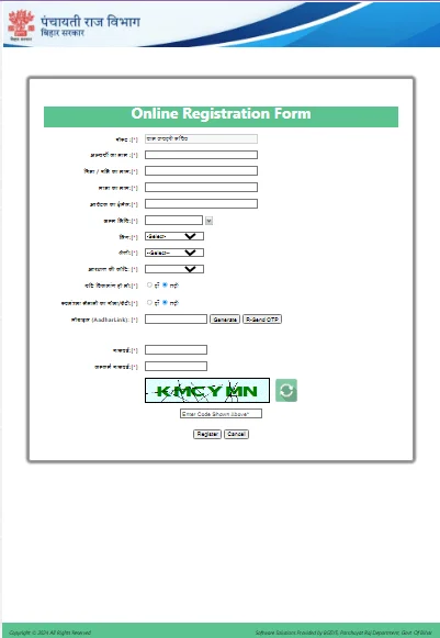 Bihar Gram Kachahari Sachiv Vacancy 2025