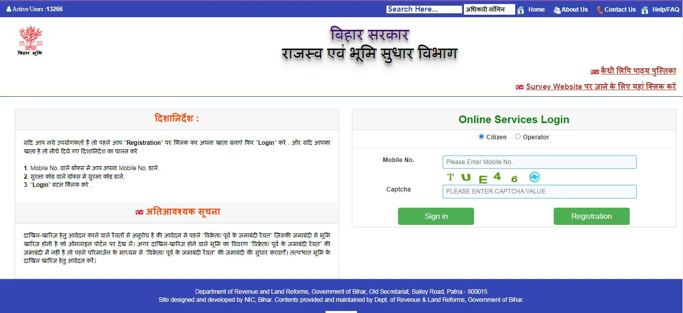 Bihar LPC Online Apply 2025