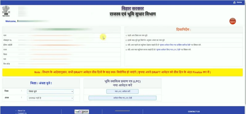 Bihar LPC Online Apply 2025