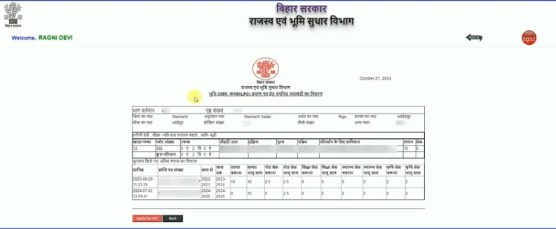 Bihar LPC Online Apply 2025