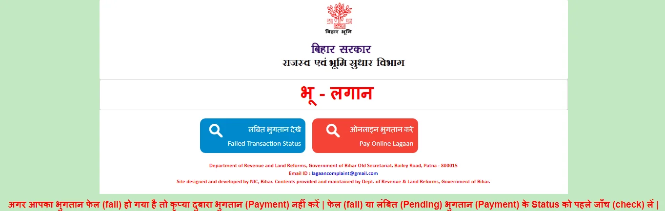 Bihar Bhu Lagan Online Payment