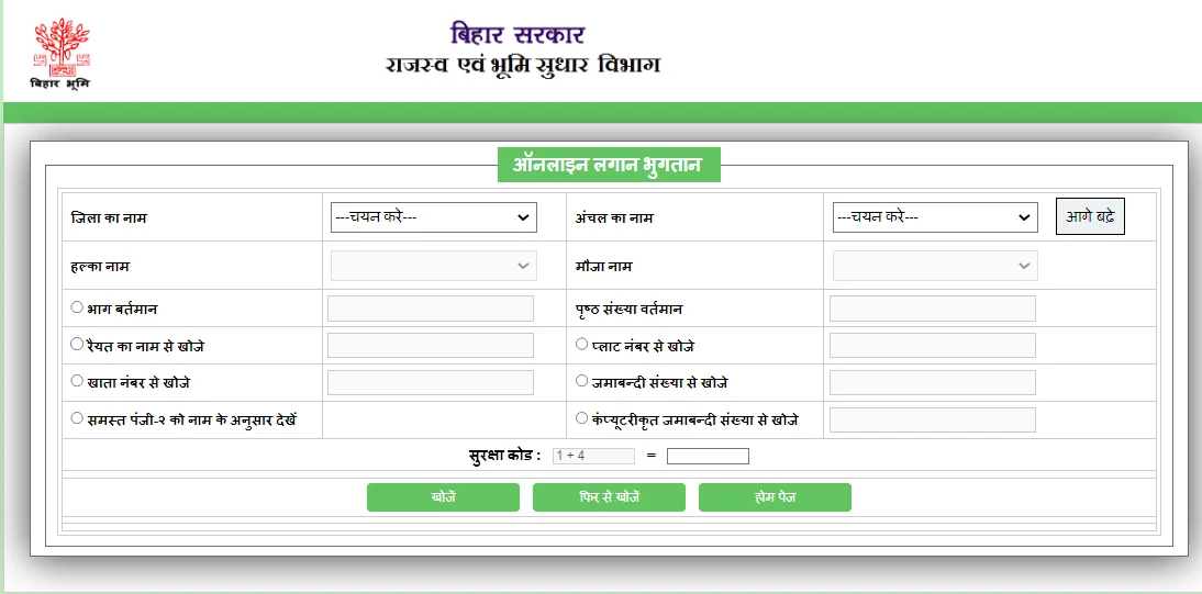 Bihar Bhu Lagan Online Payment