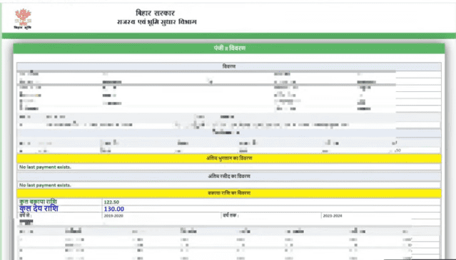 Bihar Bhu Lagan Online Payment