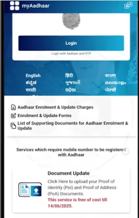 Aadhaar Document Update 2025