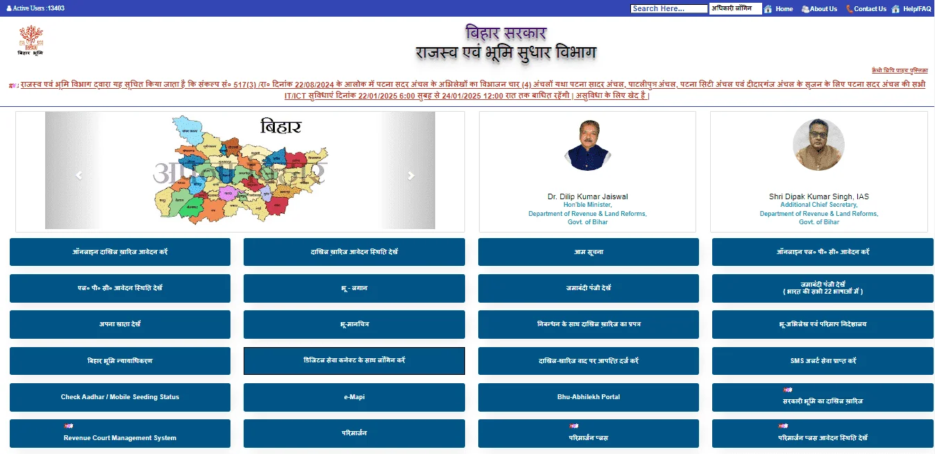 Bihar Jamin e-Mapi Online Apply 2025