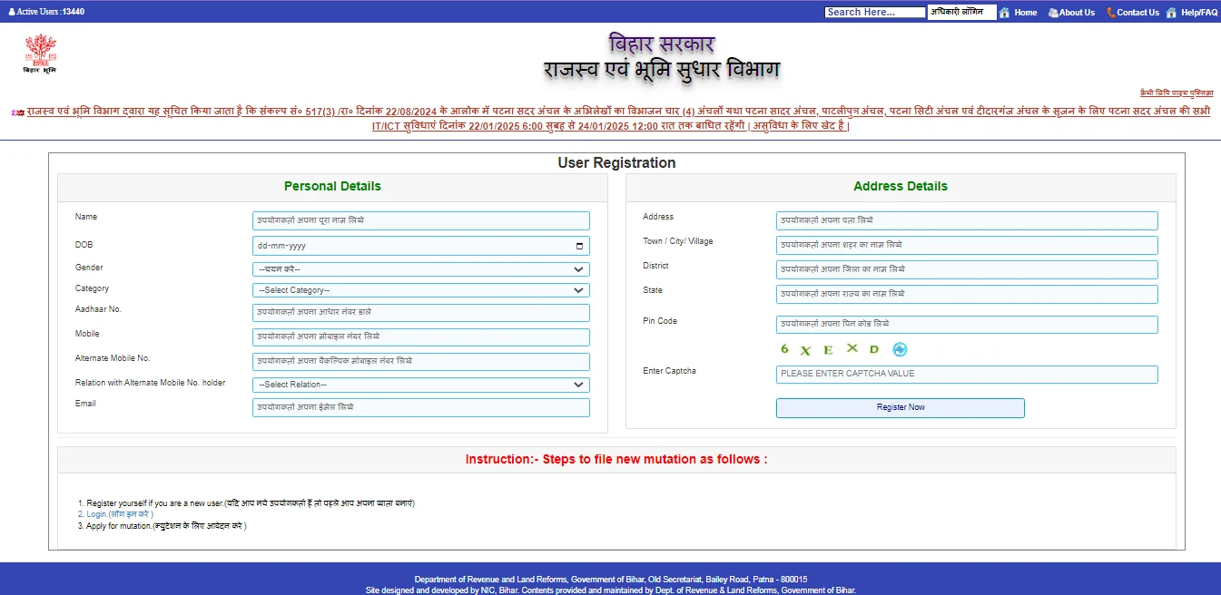 Bihar Jamin e-Mapi Online Apply 2025