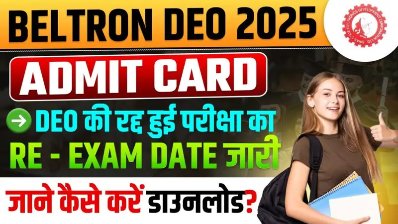 BELTRON DEO ADMIT CARD 2025