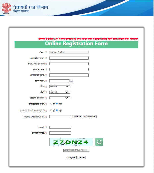 Bihar Nyaya Mitra Vacancy 2025