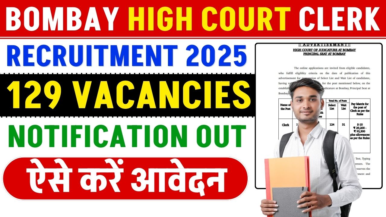 Bombay High Court Clerk Recruitment 2025