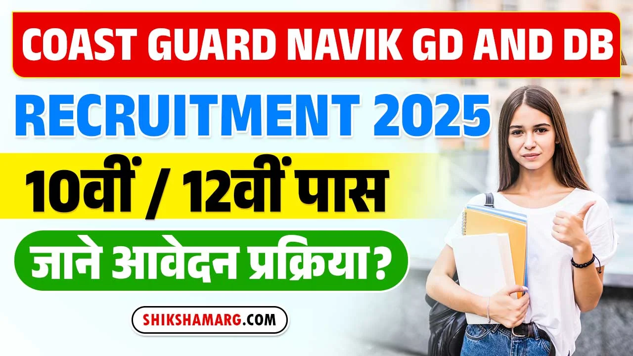 Coast Guard Navik GD And DB Recruitment 2025