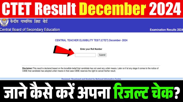 CTET Result December 2024