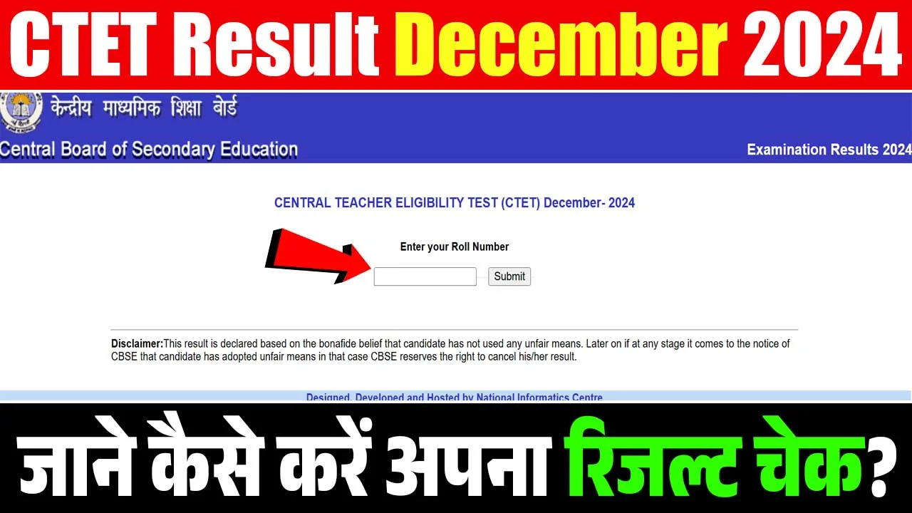 CTET Result December 2024