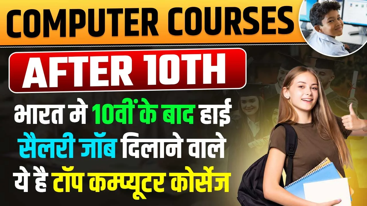 Computer Courses After 10th In India