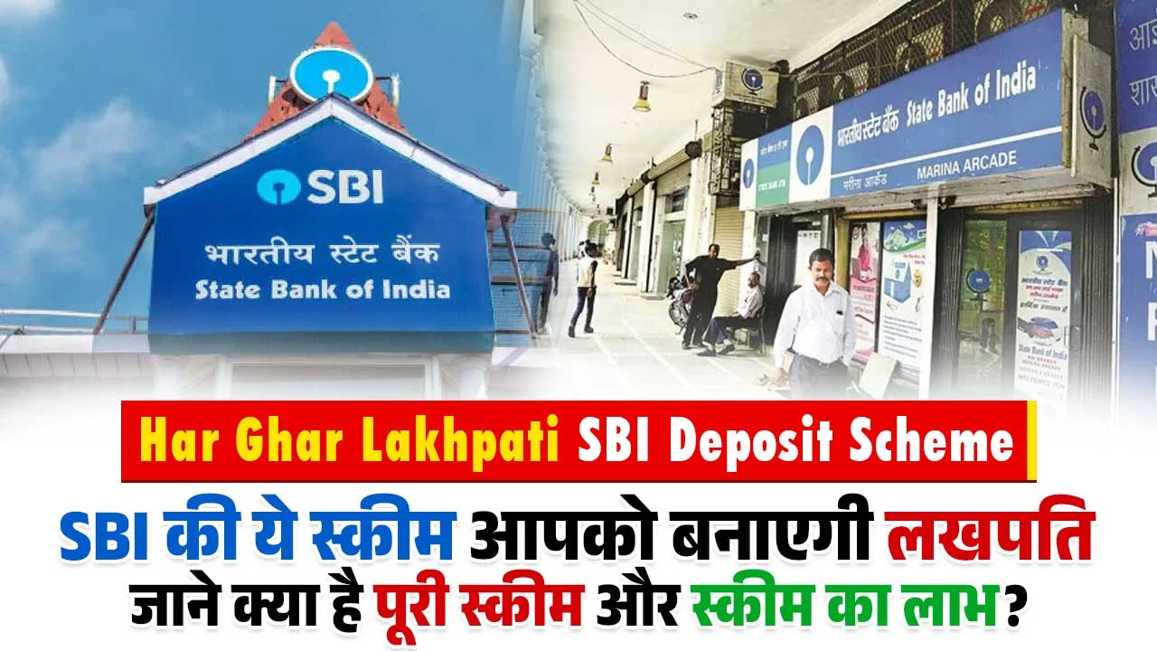 Har Ghar Lakhpati SBI Deposit Scheme